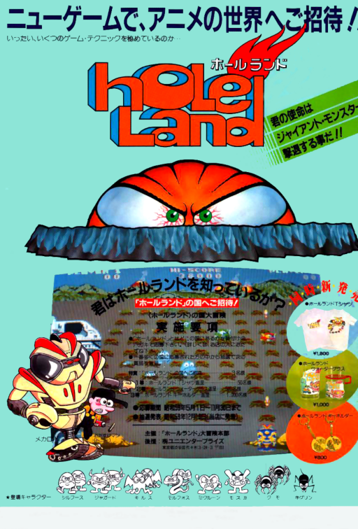 Hole Land MAME2003Plus Game Cover